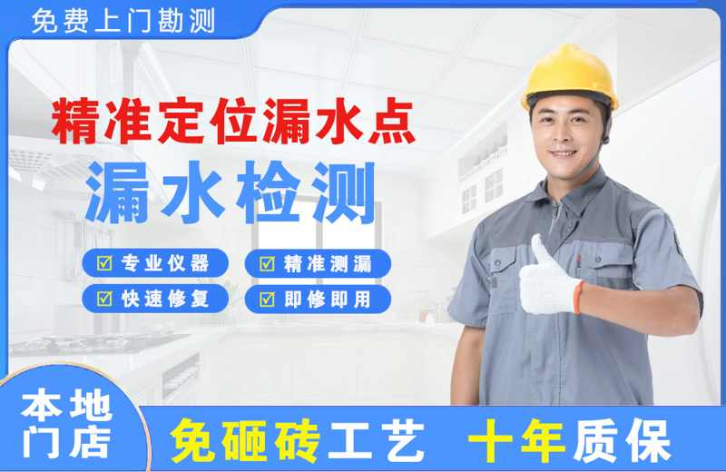 阿坝县精准测漏点