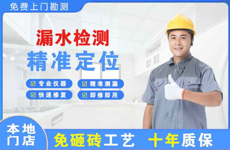 阿坝县漏水检测精准定位